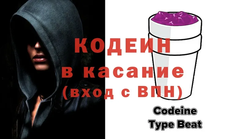 ссылка на мегу как зайти  маркетплейс формула  Кодеин Purple Drank  Вышний Волочёк 