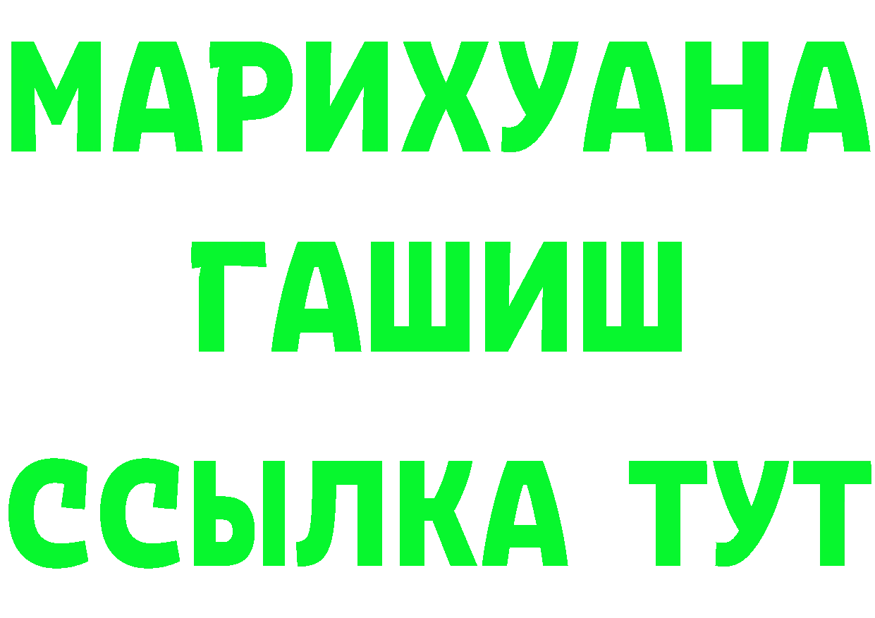 ГАШ убойный tor даркнет гидра Вышний Волочёк